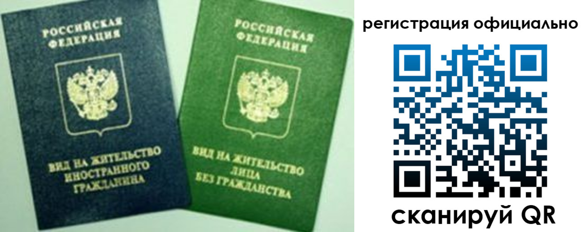 где прописаться в Клинцах