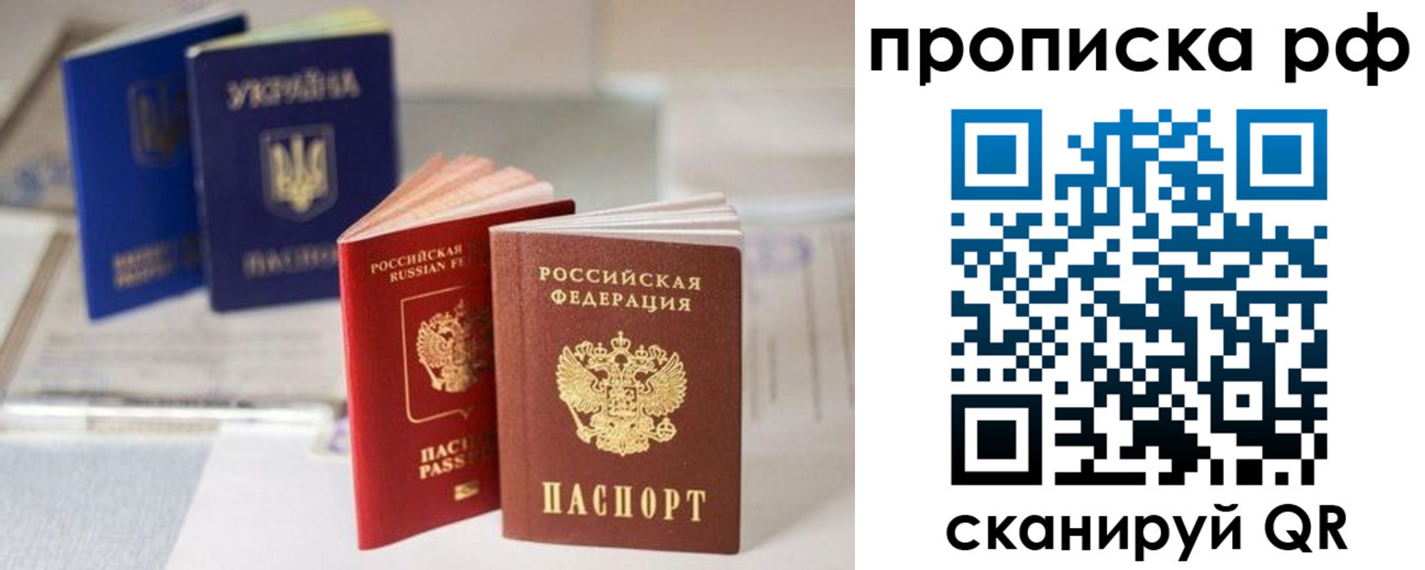 прописка от собственника в Клинцах
