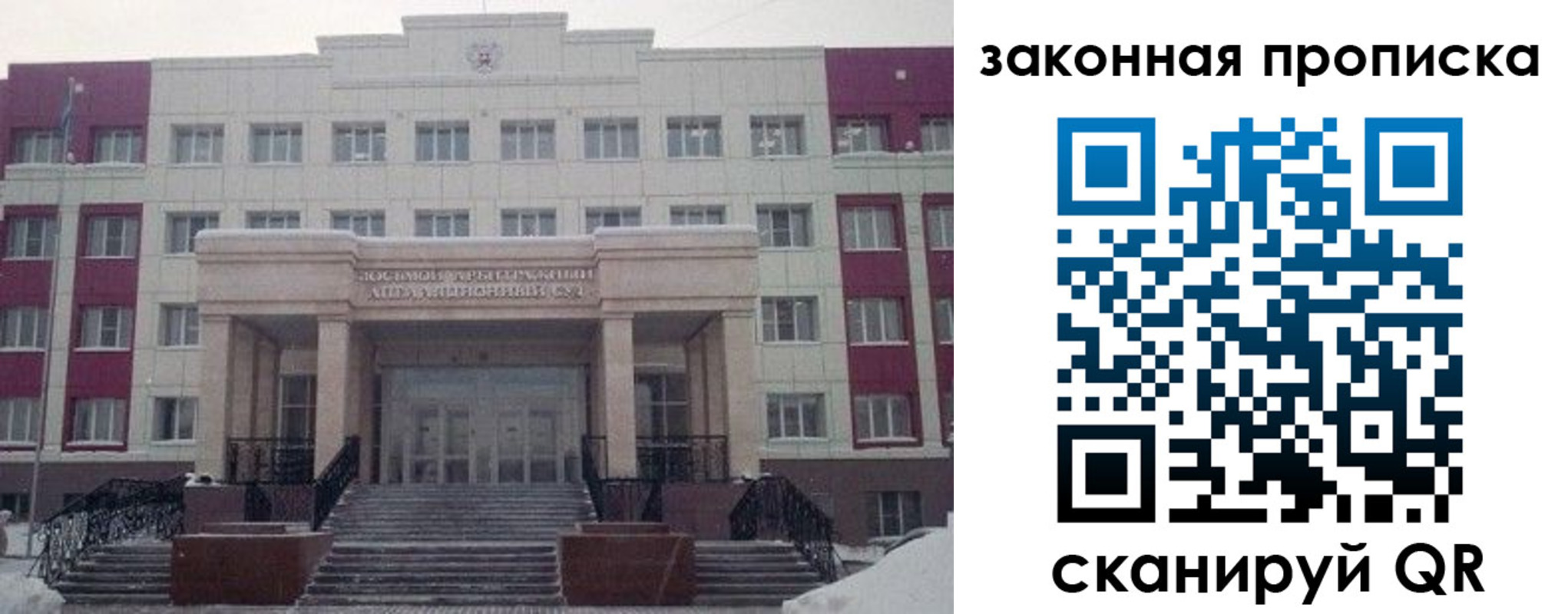 прописка паспорт в Клинцах